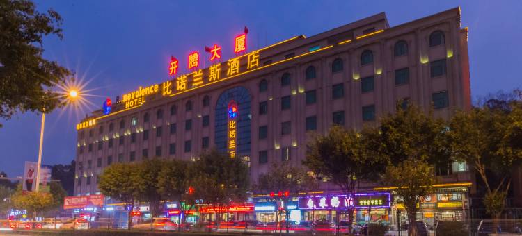 比诺兰斯酒店(广州长隆华南碧桂园店)图片