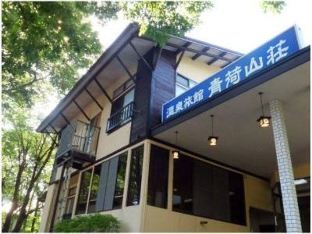 Aoni Sanso Hotel Reviews And Room Rates - 