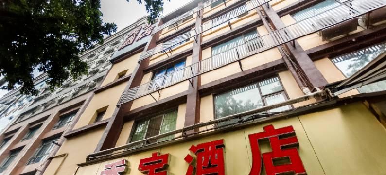 成都秀宇酒店图片