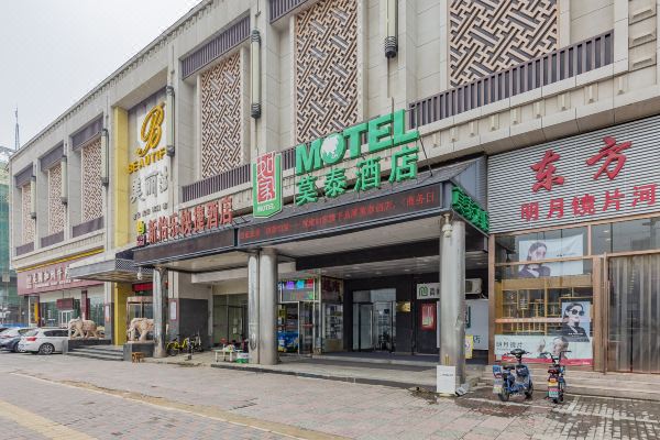 莫泰酒店(石家庄中山路解放广场地铁站店)预订价格,联系电话位置地址