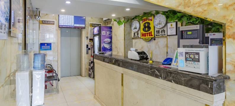 速8酒店(北京朝阳东坝店)图片