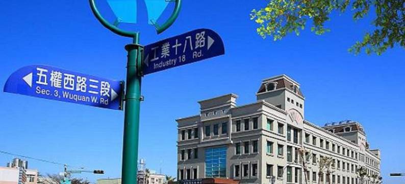 台中新干线花园酒店图片