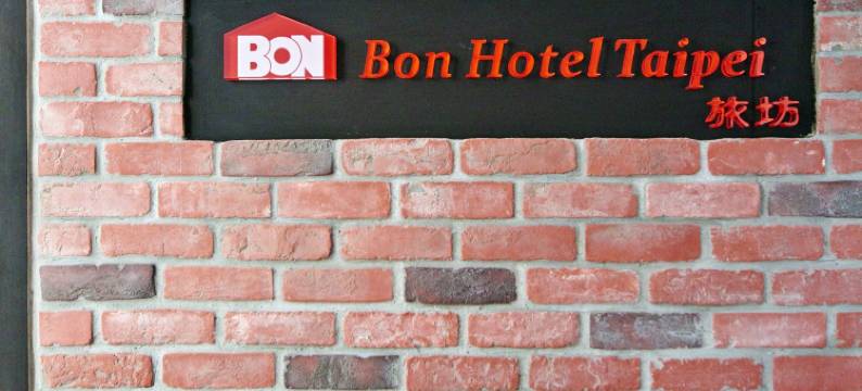 台北旅坊图片