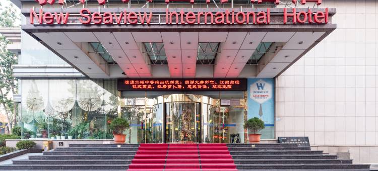 大连新海天国际酒店图片