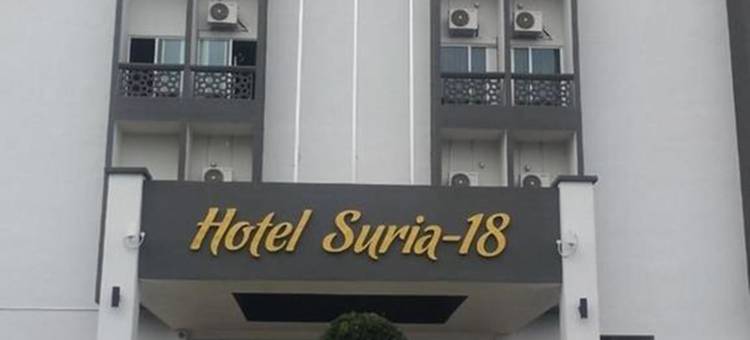 斯利亚18号酒店(JQ SURIA 18 HOTEL)图片