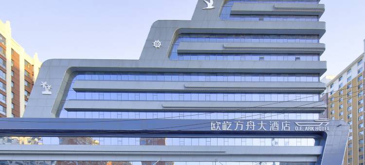 欧屹方舟大酒店(四平高铁站一中店)图片