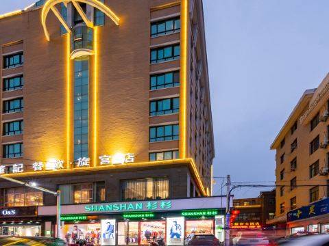 临海旋宫大酒店