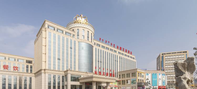 杭锦旗长泰王府大酒店图片