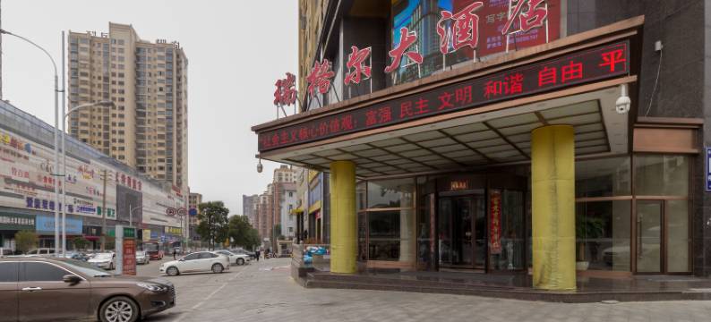 庐山瑞格尔大酒店图片