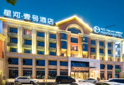 砀山星河·壹号酒店（万达店）外景图