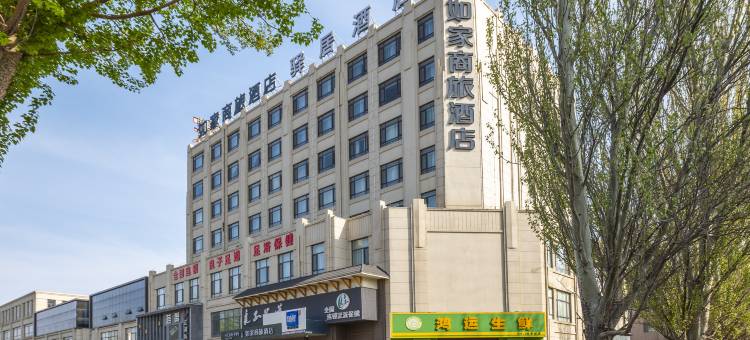 如家驿居酒店(营口市中心医院店)图片