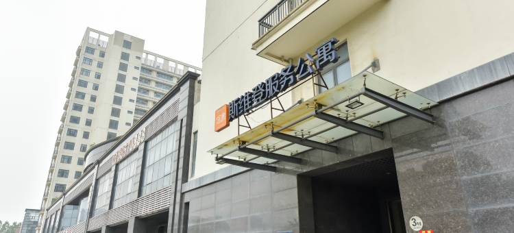 无锡斯维登服务公寓(嘉润公寓)图片