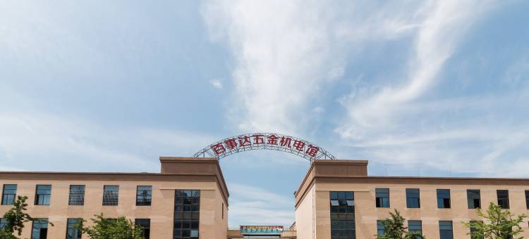 金华亿都商务宾馆图片