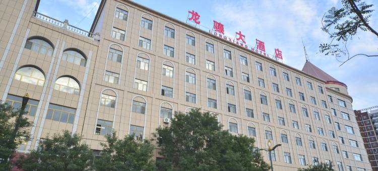 隆化龙骧大酒店图片