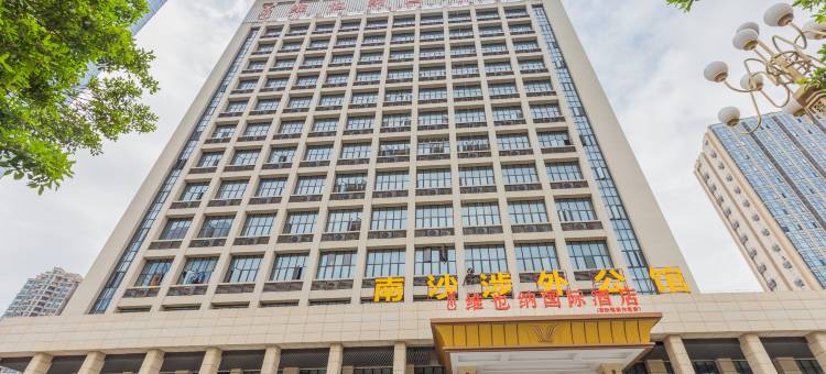 维也纳国际酒店(南沙客运港站天后宫店)图片