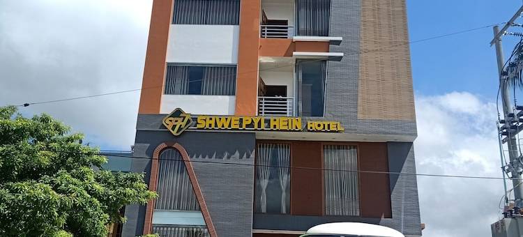 曼德勒斯瑞皮海恩酒店(Shwe Pyi Hein Hotel Mandalay)图片