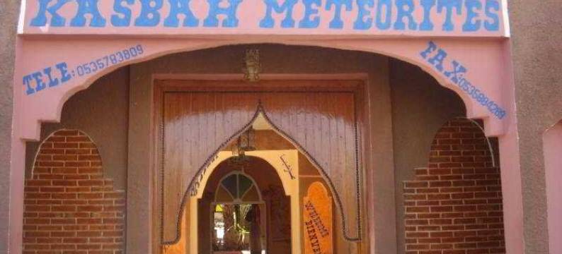 Auberge Kasbah Meteorite图片