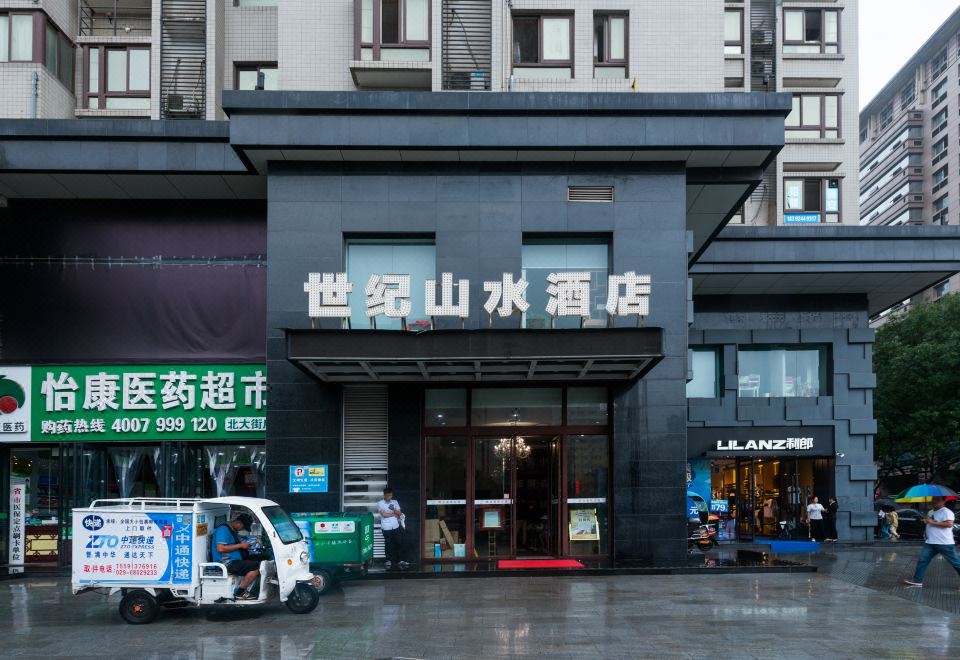 西安松间酒店 Over view