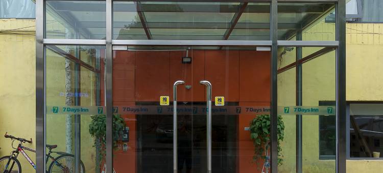 7天连锁酒店(天津五大道友谊路儿童医院店)图片