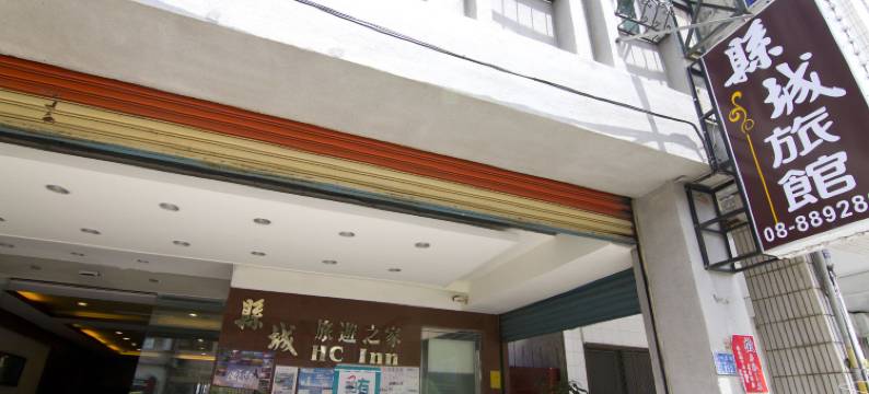 县城旅游之家图片