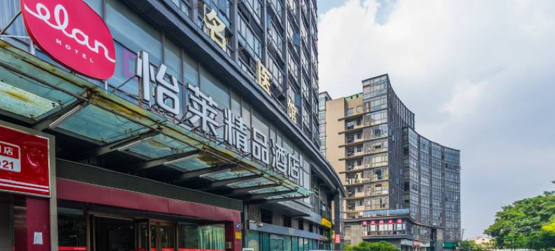 怡莱酒店(杭州火车东站闸弄口地铁站店)图片