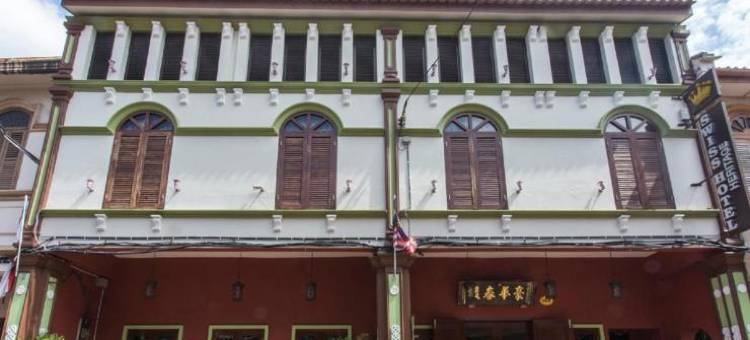 瑞士遗产精品酒店@马六甲红场琼克街(Swiss Hotel Heritage Boutique Melaka)图片