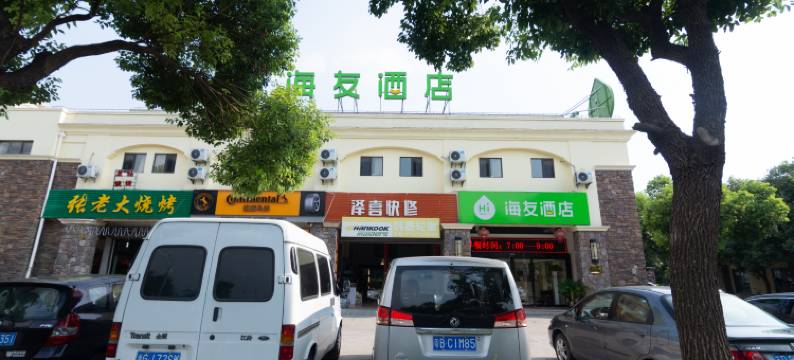 海友酒店(上海虹桥枢纽徐泾北城地铁站店)图片