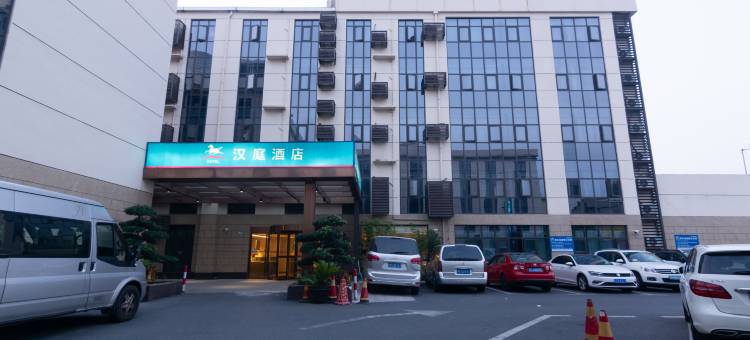 汉庭酒店(上海虹桥机场沪青平公路店)图片