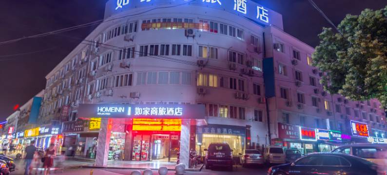 如家商旅酒店(上海嘉定新城马陆地铁站店)图片