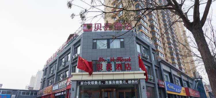 贝壳酒店(太原市小店区真武路酒店)图片