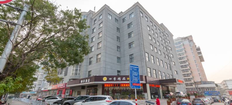 四季酒店(户部山地铁站店)图片