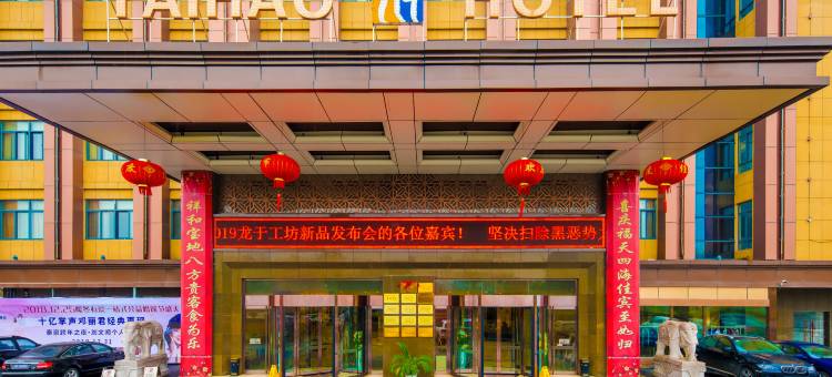 常州泰豪国际大酒店图片