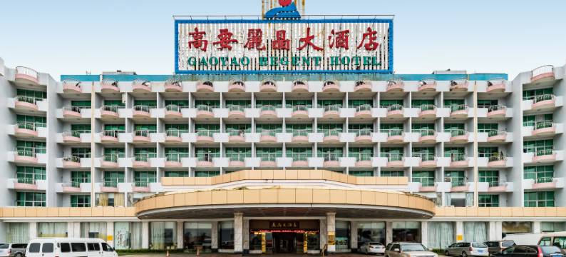肇庆丽晶大酒店图片