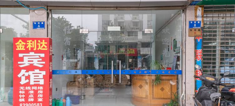 天台金利达宾馆图片