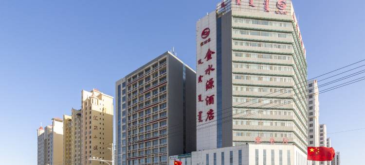 鄂尔多斯金水源酒店图片