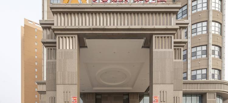 准格尔旗民族饭店图片