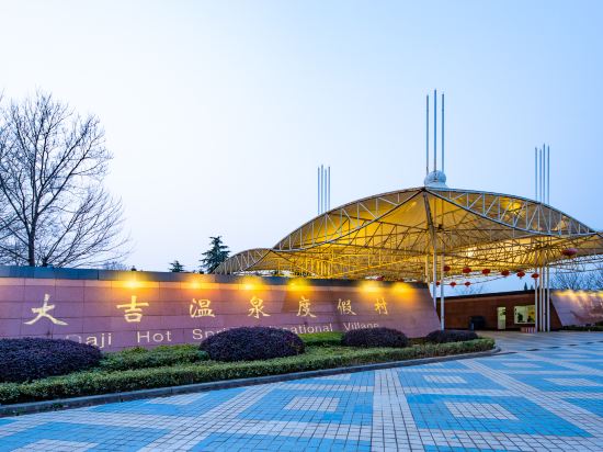 南京大吉温泉度假村详情-pc酒店预订-中国南方航空官网