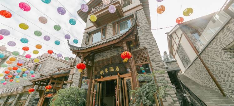 遂宁御普酒店图片