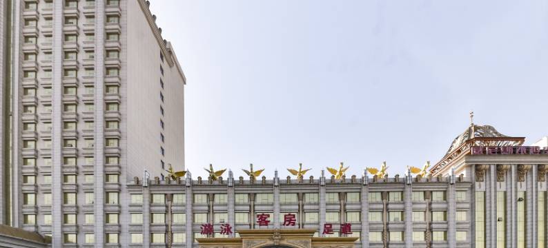 任丘威尼斯水世界酒店图片