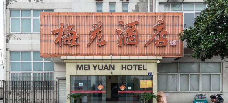 常熟梅苑酒店图片