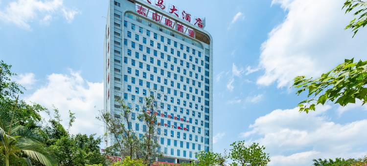 黔西南天马大酒店图片