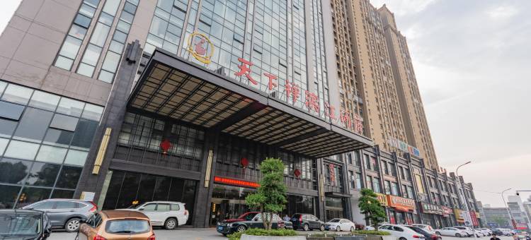 天下禅滨江酒店(黄梅小池镇店)图片