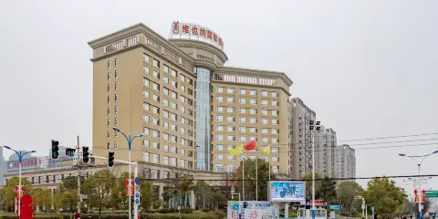 維也納國際酒店(合肥肥西高鐵站店)
