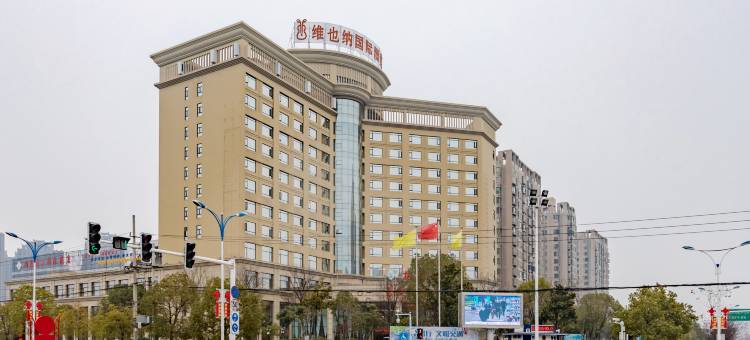 维也纳国际酒店(合肥肥西高铁站店)图片