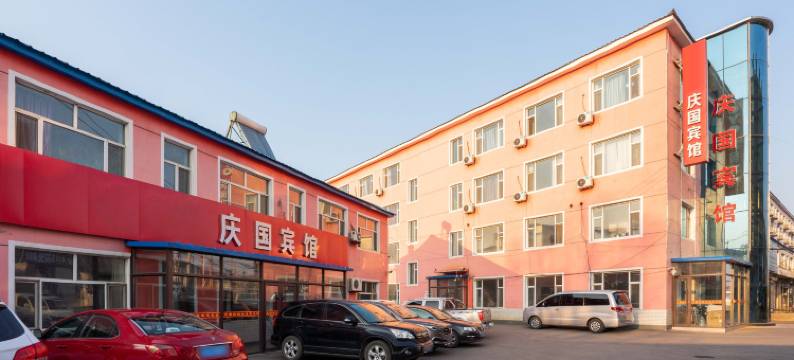 庆国宾馆(长春龙嘉机场店)图片