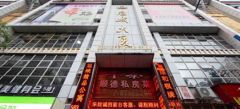 冠城精品公寓(广州珠江新城五羊邨地铁站店)图片