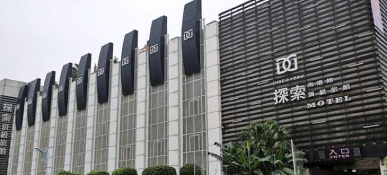 探索汽車旅館 - 南港館 臺北市旅館349-2號图片