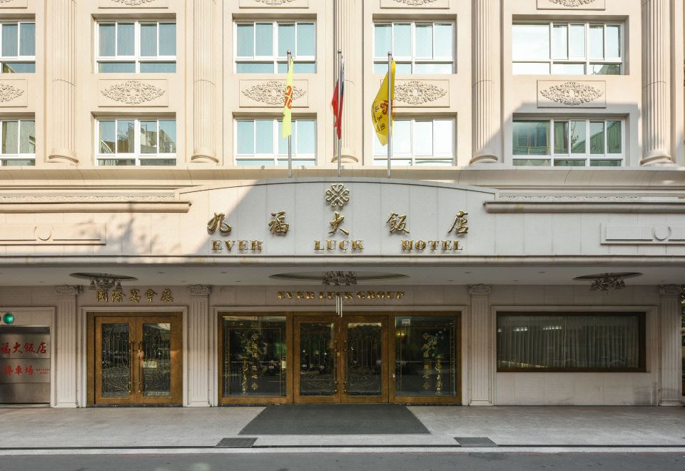 九福大饭店外景图