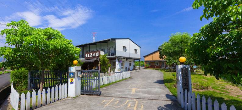 宜兰512木屋图片