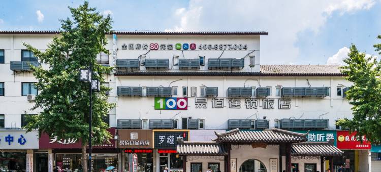 易佰良品酒店(观前街十梓街店)图片